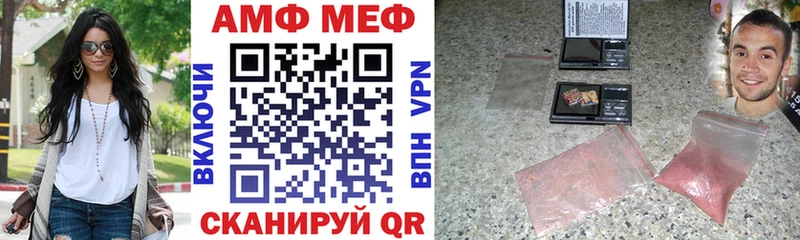 где купить   Малгобек  Amphetamine Розовый 