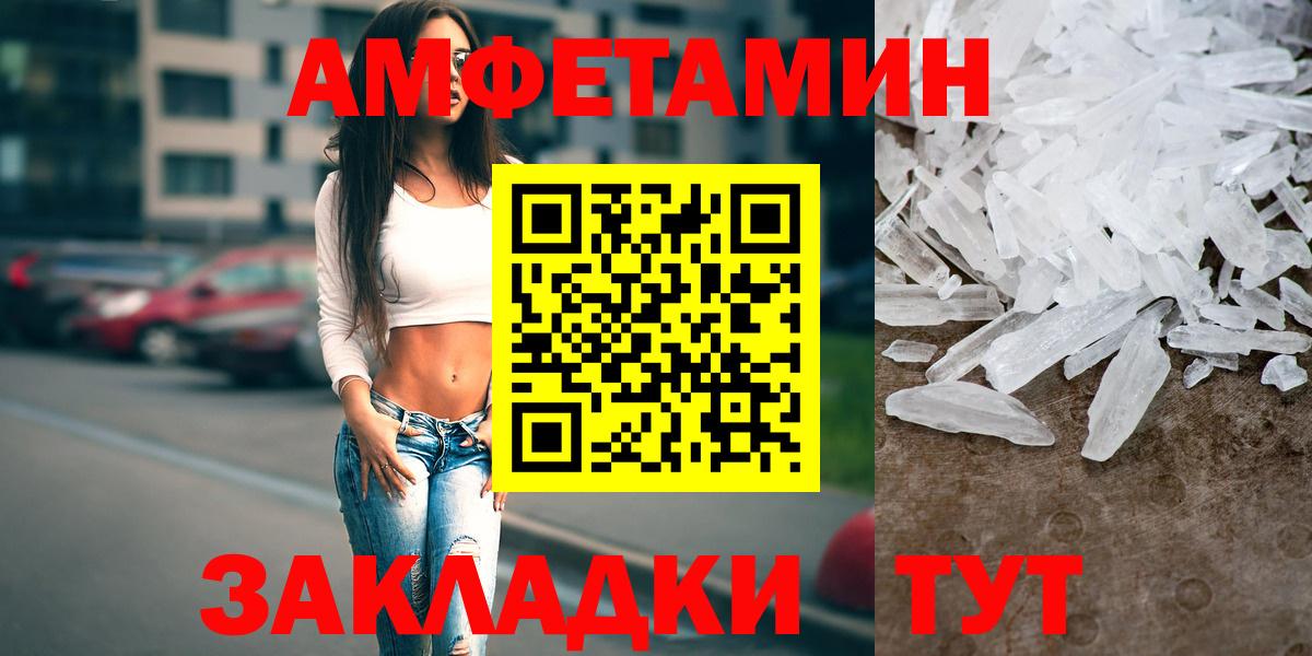 АМФ  АМФЕТАМИН Premium  Вход с VPN  АМФЕТАМИН  kraken ONION  Малгобек 