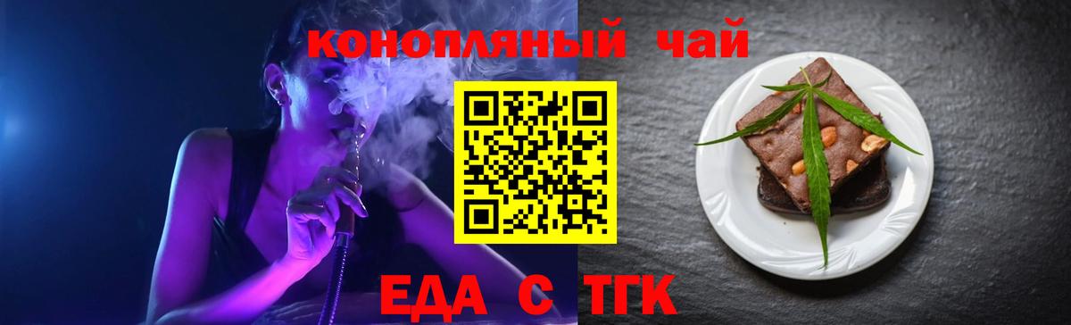 Canna-Cookies марихуана  Вход с VPN  Малгобек 