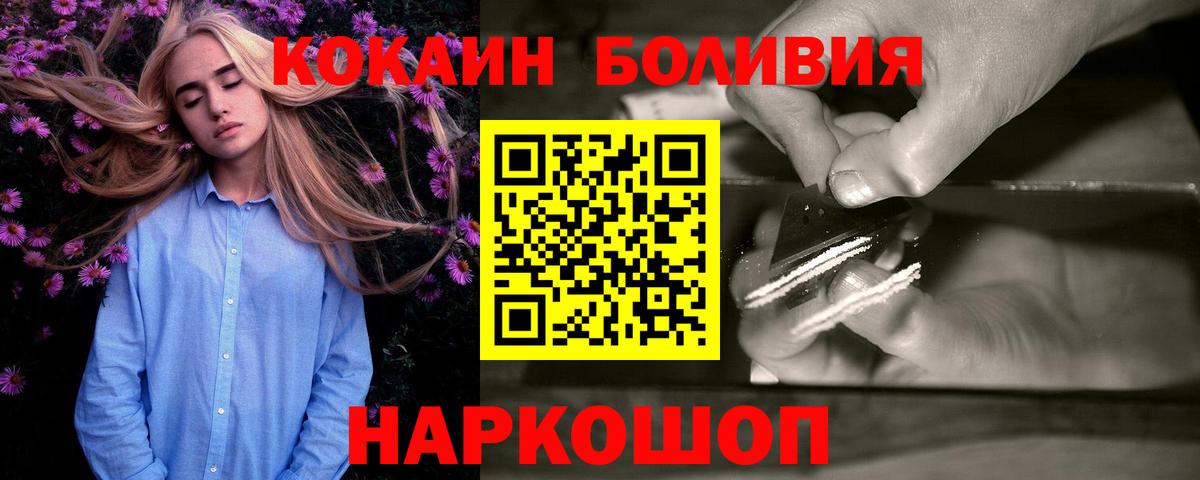 Кокаин Колумбийский Малгобек