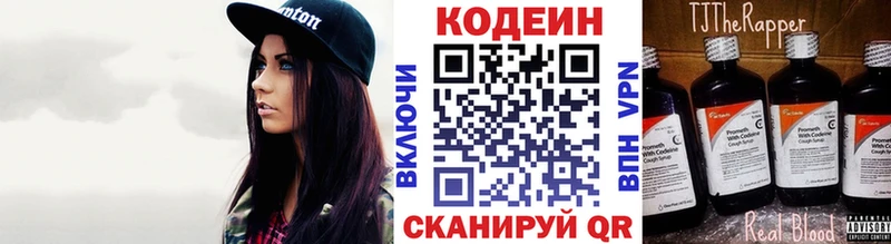 наркошоп  Малгобек  Кодеин напиток Lean (лин) 