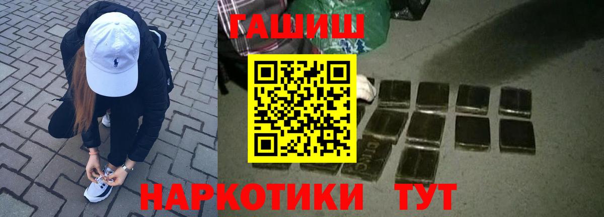 ГАШ  Вход с VPN  Малгобек  ГАШ гашик  ГАШИШ гашик 