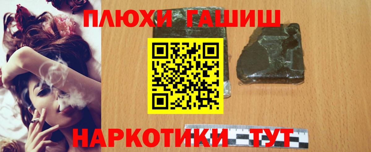 ГАШ индика сатива Малгобек