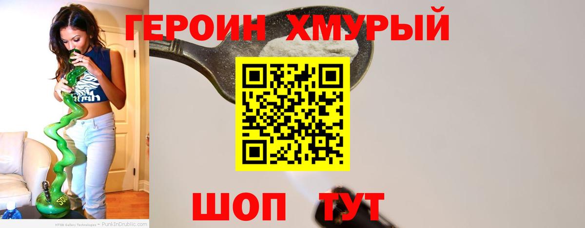 Героин герыч  Вход с VPN  Малгобек 