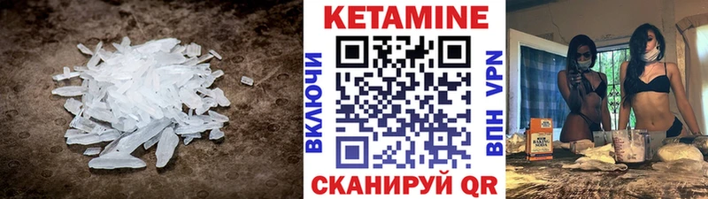 КЕТАМИН ketamine  Малгобек 