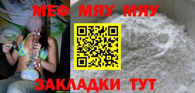 мефедрон мука Дубна