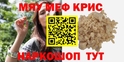мефедрон мука Дубна
