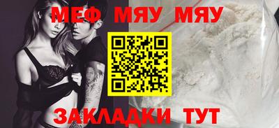 мефедрон мука Дубна
