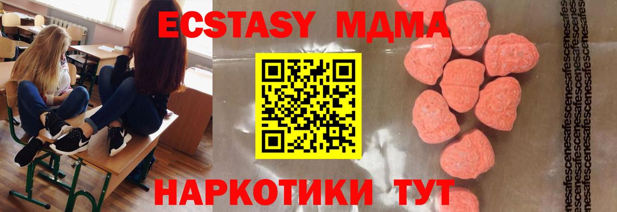 MDMA crystal  MDMA VHQ  Вход с VPN  МДМА  Малгобек 