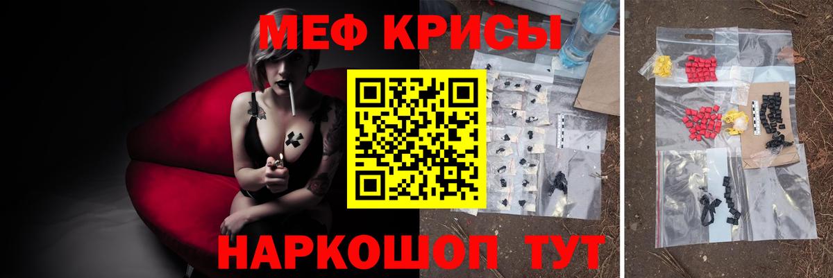 Меф кристаллы Малгобек