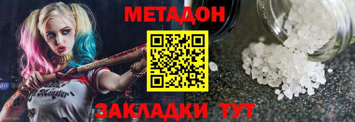 blacksprut ссылки  Метадон methadone  Вход с VPN  Малгобек 