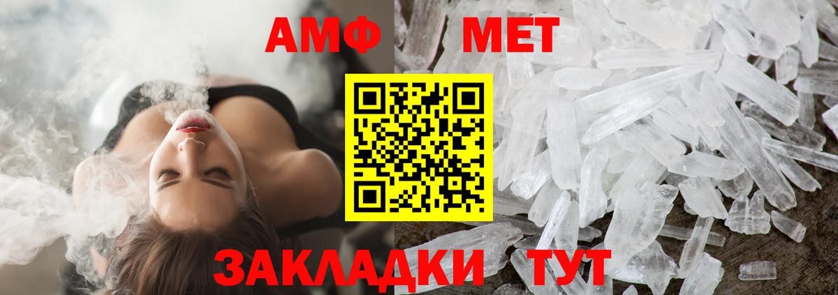 Малгобек  Метамфетамин  Вход с VPN  Метамфетамин Methamphetamine  Метамфетамин Methamphetamine 